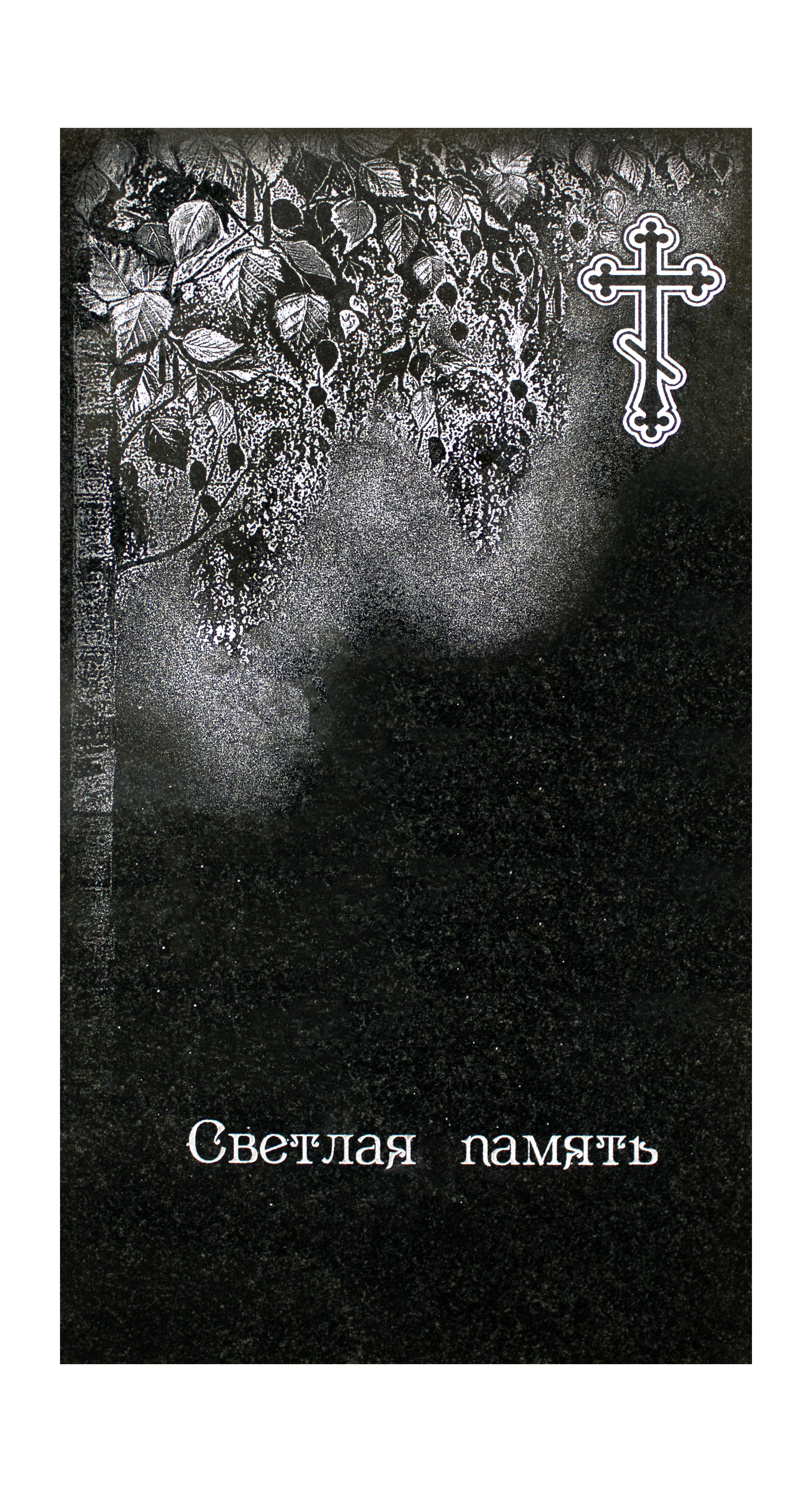 Прямой памятник "Дерево берёза" Прямой памятник "Дерево берёза"
